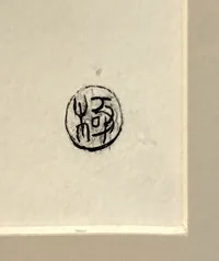 La poêtesse Onono Komachi, japonaise agitant un rameau, d'après une estampe d'Eishi Chôbunsai, 1797